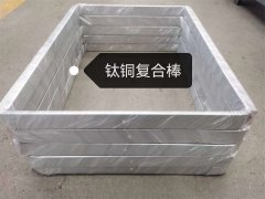 鈦銅復合棒