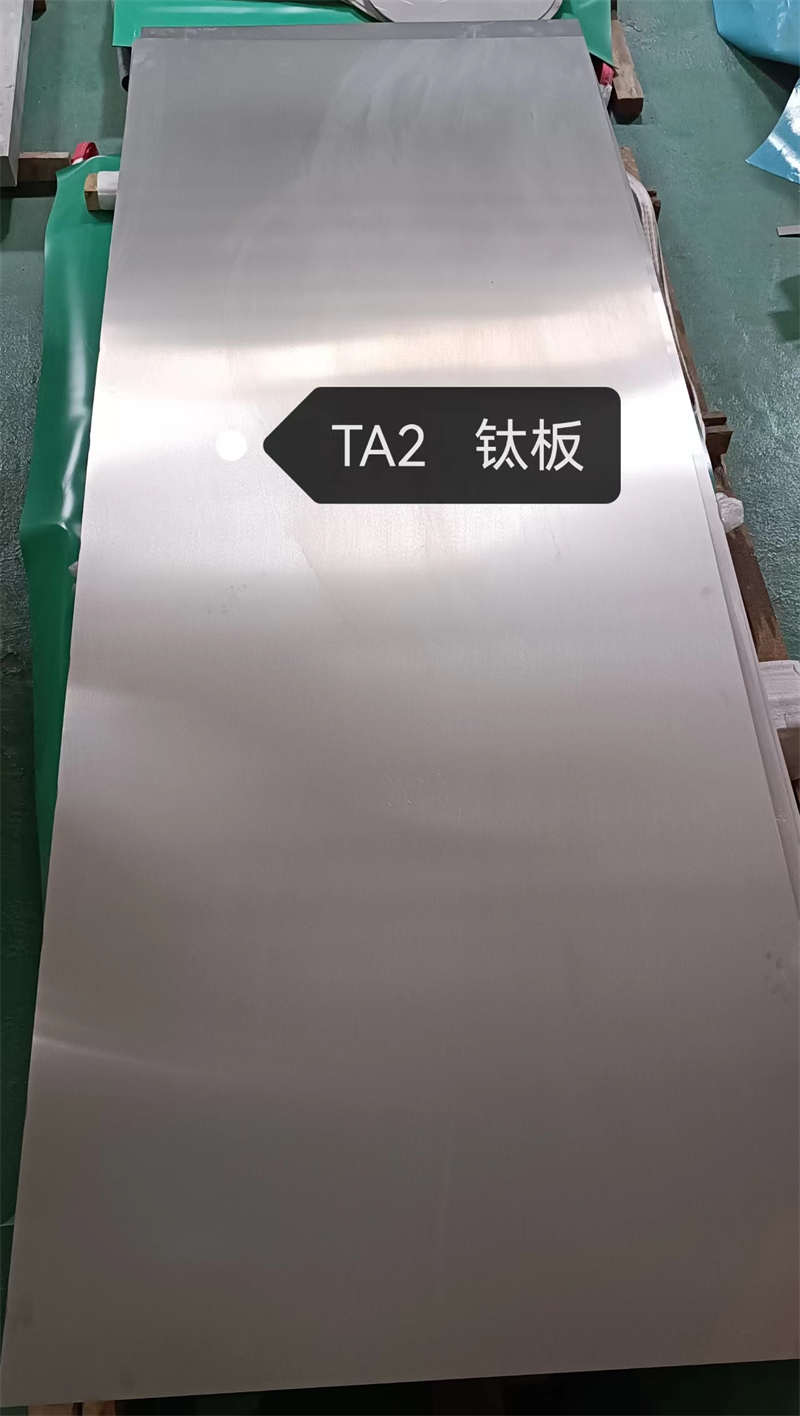 TA2鈦板