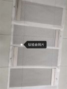 鈦鉑金網